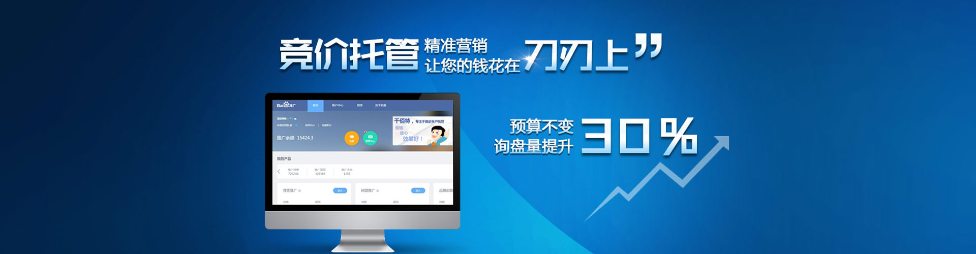 无锡竞价推广开户