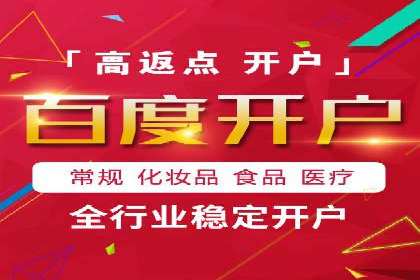 信息流开户返点实战：案例分享如何赚取更多返利